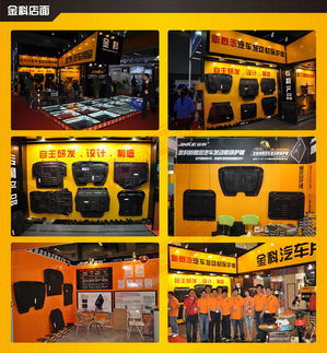 金科合金塑钢车底防护板 为名爵MG6/MG7提供专业底盘防护