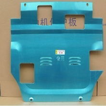 全面解析 2013款全新欧蓝德发动机下护板——选购正品，守护爱车底盘